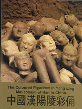 Load image into Gallery viewer, Book referenced: The Coloured Figurines in Yang Ling Mausoleum of Han in China
